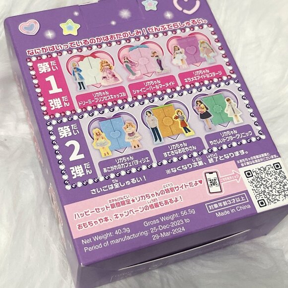 licca chan doll McDonald’s toy Japan - Picture 2 of 4